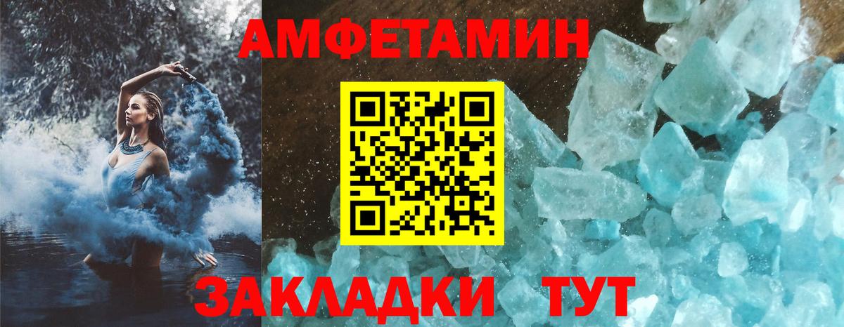 Амфетамин  АМФ Розовый  Вход с VPN  Кулебаки 