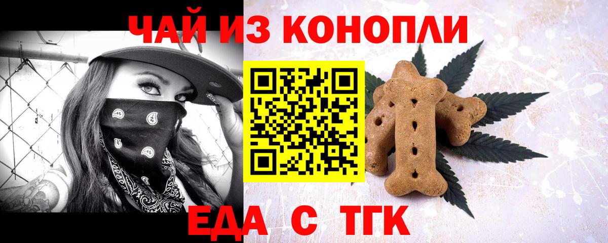 Кулебаки  Cannafood конопля  Вход с VPN 
