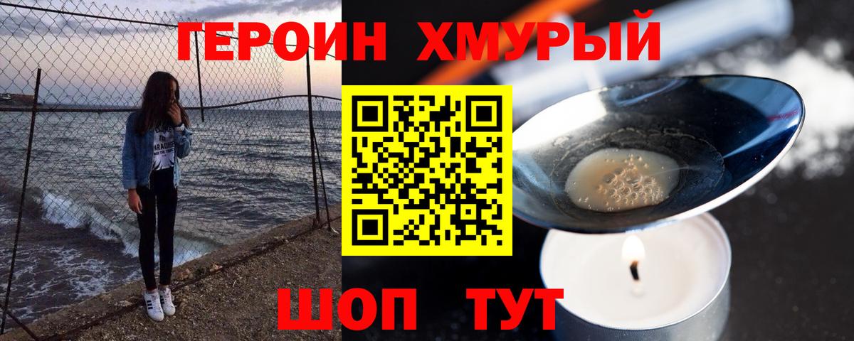 ГЕРОИН VHQ  Вход с VPN  Кулебаки 