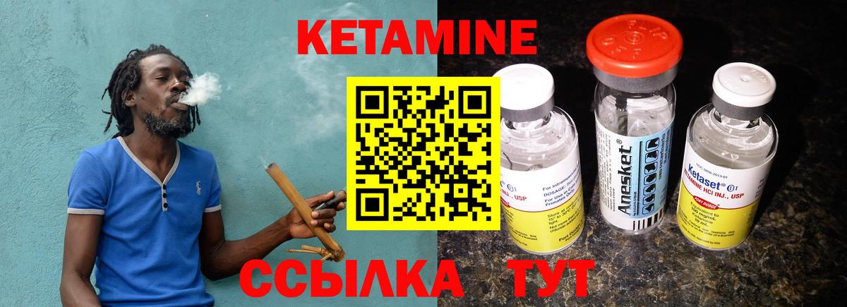 Кетамин VHQ  Вход с VPN  Кулебаки 