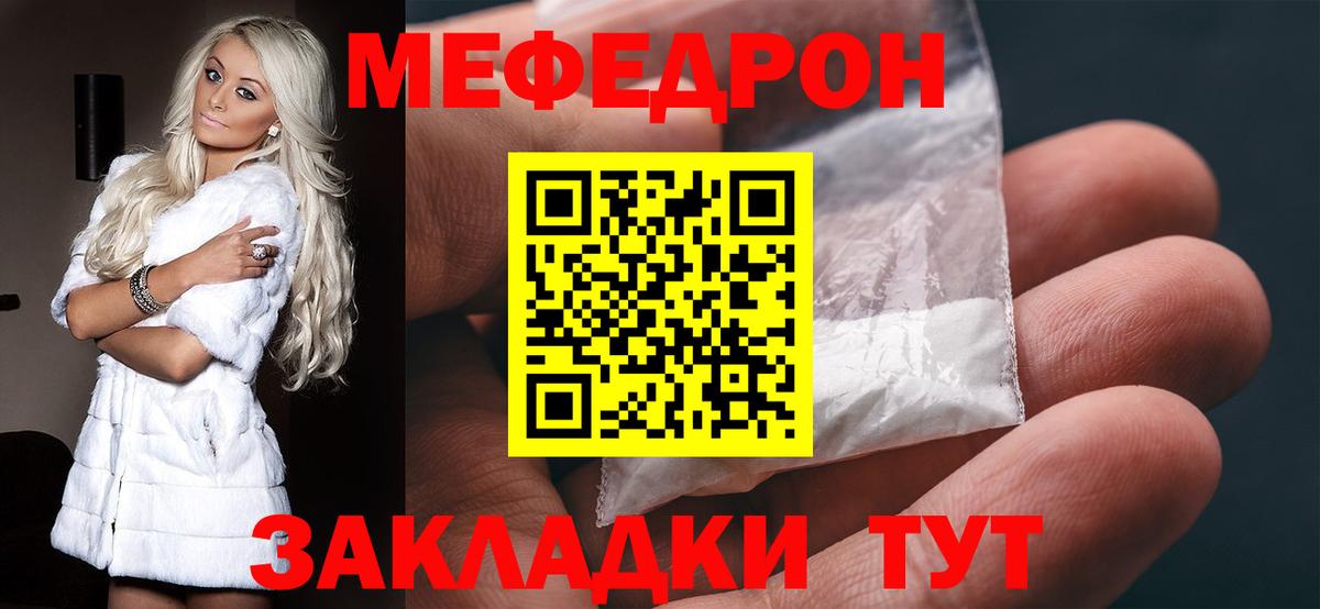 МЯУ-МЯУ  Вход с VPN  Меф VHQ  Кулебаки  МЯУ-МЯУ VHQ 