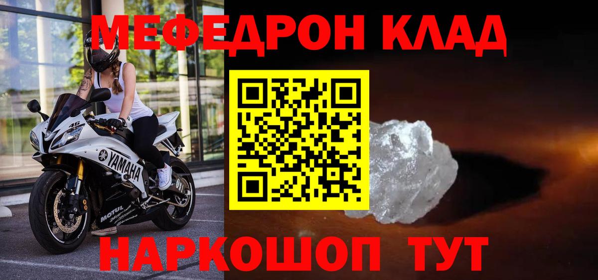 МЕФ кристаллы Кулебаки