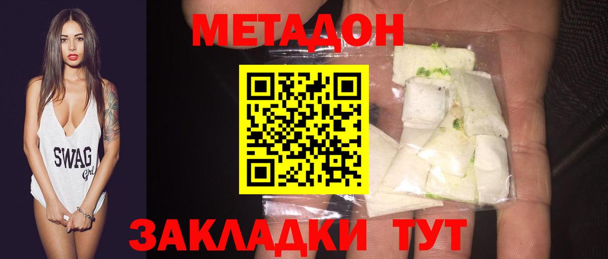 МЕТАДОН methadone  Метадон белоснежный  Вход с VPN  Кулебаки 