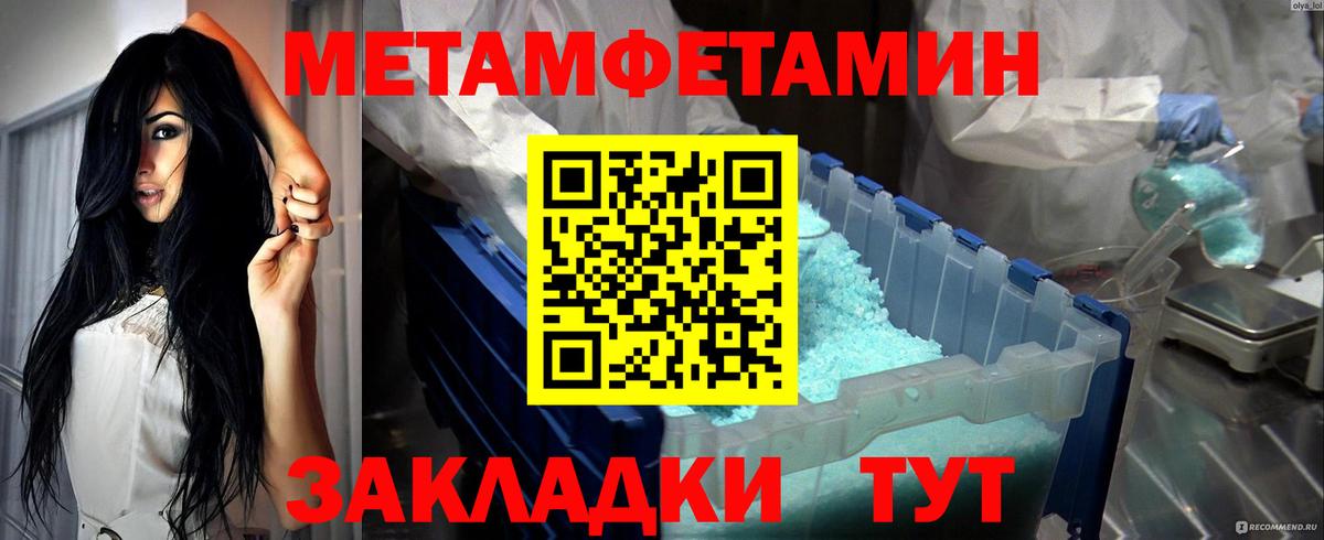 Кулебаки  МЕТАМФЕТАМИН винт  Вход с VPN 