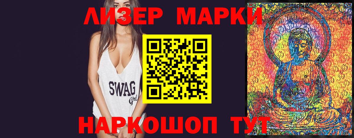 Марки N-bome 1500мкг  Вход с VPN  Марки N-bome 1500мкг  Наркотические марки  Кулебаки 