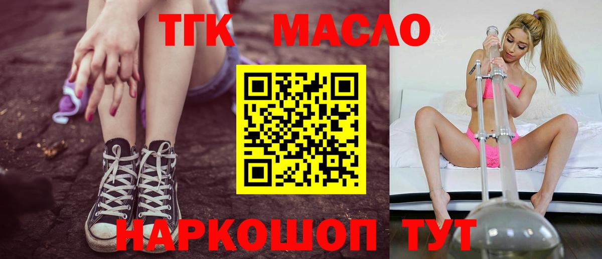 Дистиллят ТГК Wax  купить наркотик  Кулебаки  Вход с VPN  ТГК THC oil 